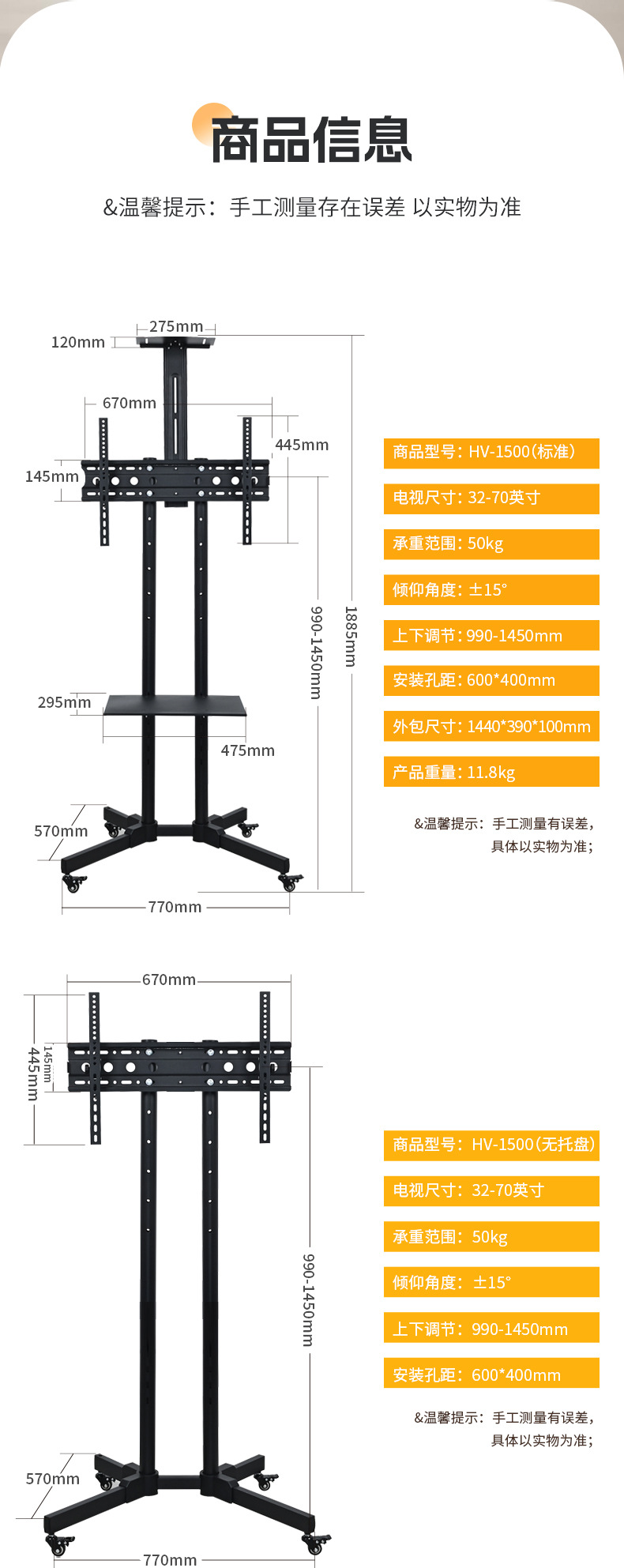 电视机移动挂架