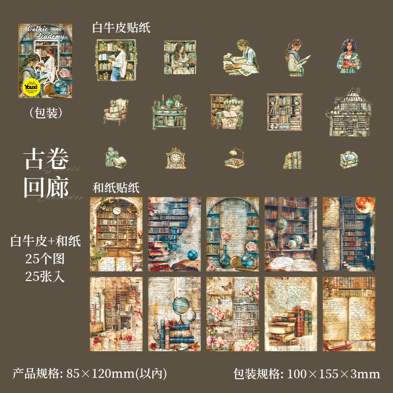 고대 두루마리 복도