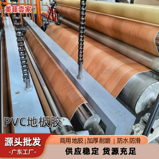 跨境出口PVC地板胶卷材室内防火防滑加厚环保工程家装地板革定制