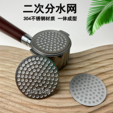 咖啡二次分水网304不锈钢双层蚀刻过滤网片 手压意式咖啡机过滤片