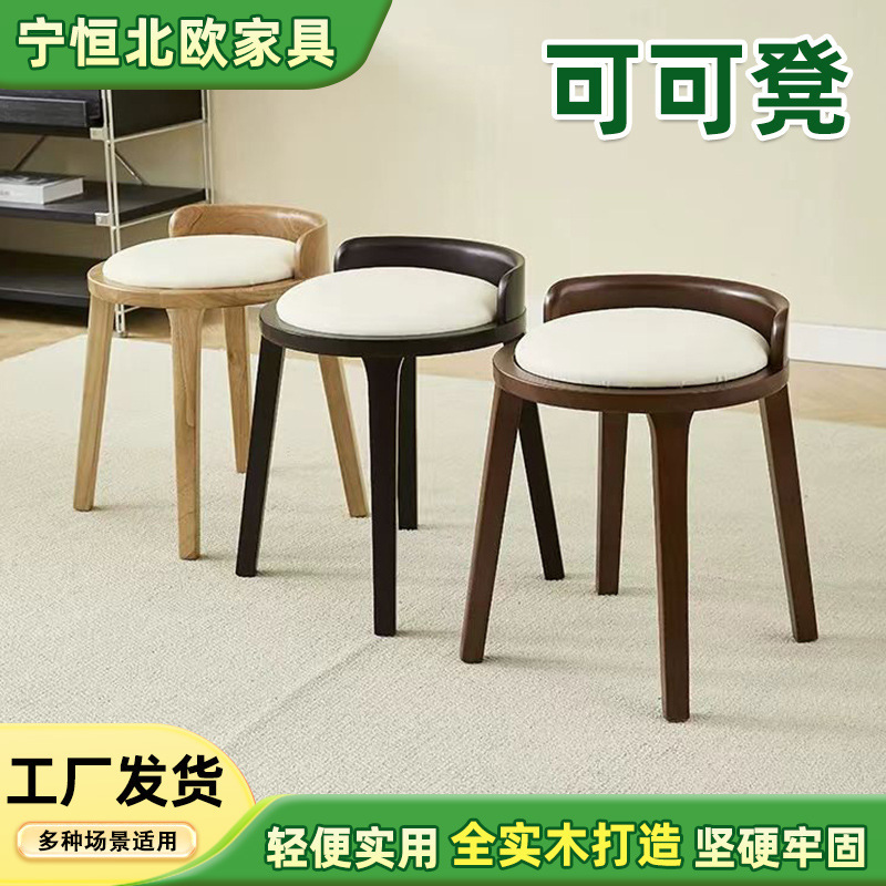 Solid Wood Stool, Simple Household Spare Square Stool, Medieval Designer Solid Wood Nordic Dressing Stool, Entry Door Shoe Changing Stool