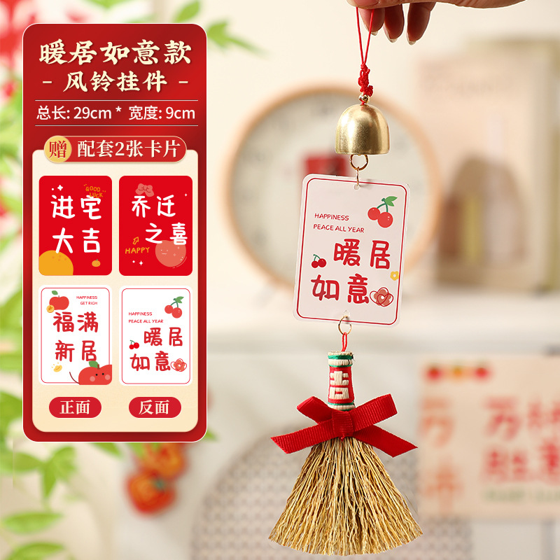 따뜻하고 편안한 빗자루 펜던트