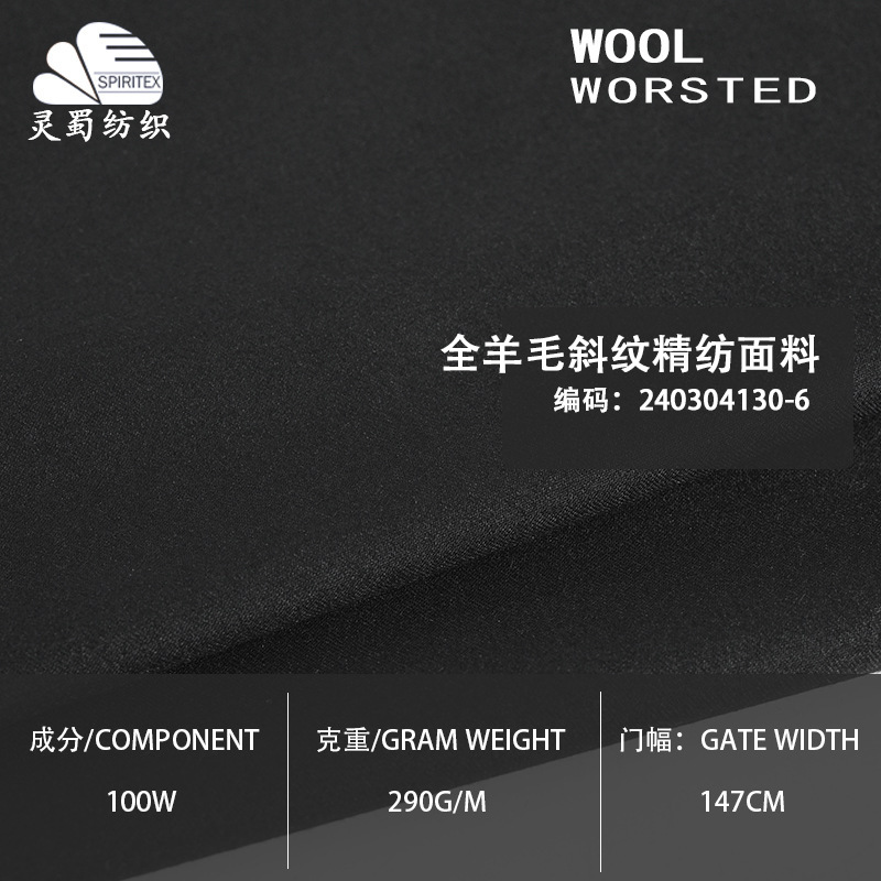 Spot Classic All-Wool Twill Worsted Fabric 290g High Count and High Density Merino Wool Suit Fabric Spot Classic All-Wool Twill Worsted Fabric 290g High Count and High Density Merino Wool Suit Fabric