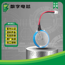 MAXELL萬勝CR2450HR 3V FX3U-32BL耐高溫型紐扣電池帶插線頭