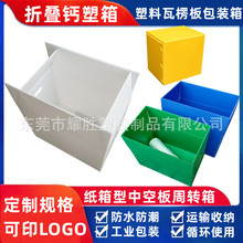 折叠钙塑搬运箱 防火阻燃中空板纸箱 可印字万通板分格箱 烟草箱