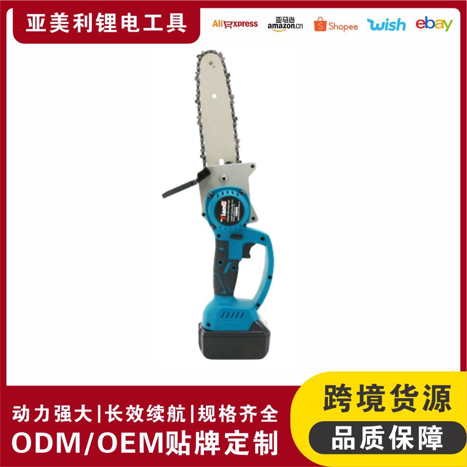 充电式电锯家用小型手持锯柴电动链锯锂电户外伐木砍树锯木神器