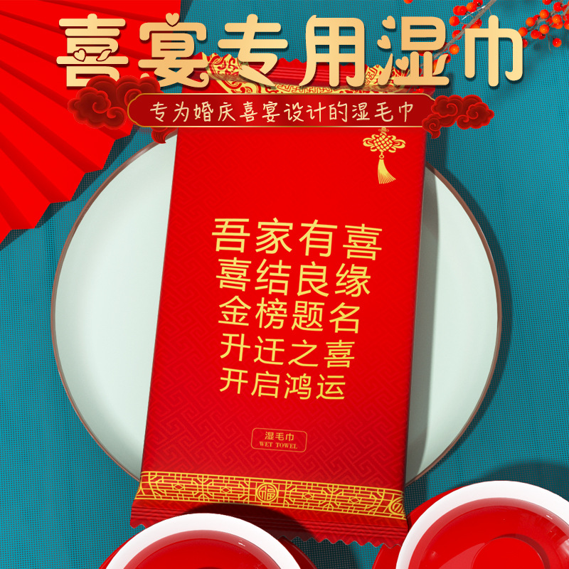 Wedding Guest Towels Disposable Wet Handkerchiefs for Banquets and Catering, Hotel-Grade, Universal Hand Wipes with Disinfection