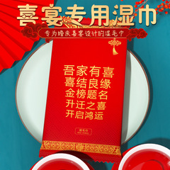 Wedding Guest Towels Disposable Wet Handkerchiefs for Banquets and Catering, Hotel-Grade, Universal Hand Wipes with Disinfection