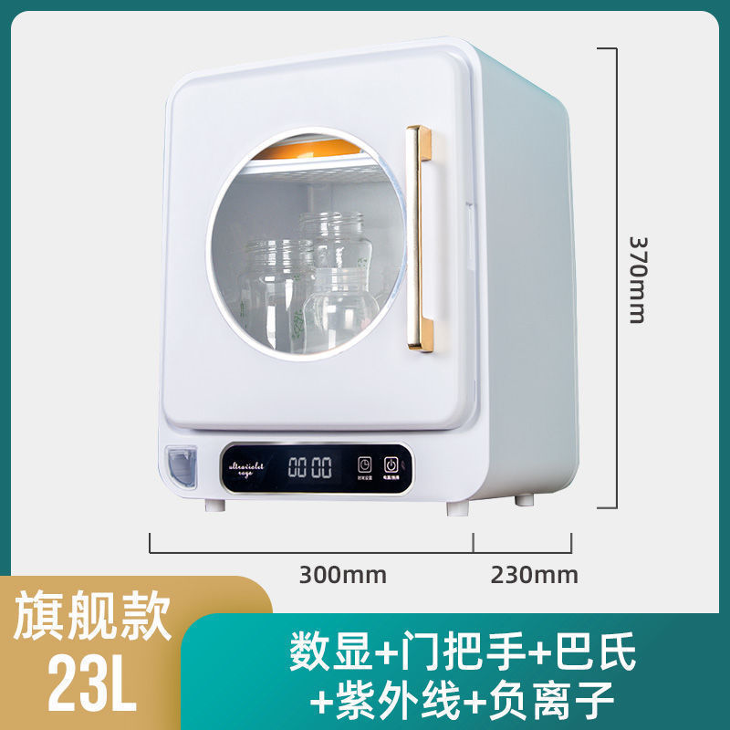 奶瓶消毒器烘干二合一宝宝消毒柜婴儿用品收纳紫外线餐具消毒暖奶|undefined