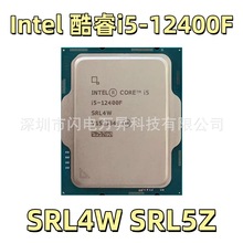酷睿12代 i5-12400F中央处理器SRL4W SRL5Z 6核12线程电脑工控cpu