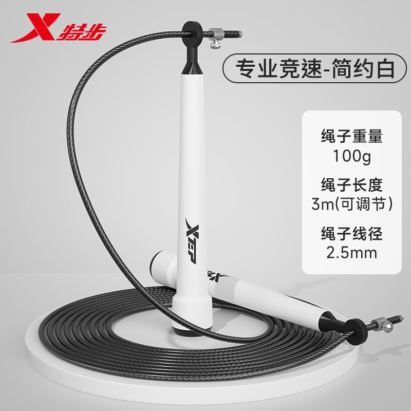 Xtep 正規品 レーシング縄跳び プロ競技 高校受験専用縄跳び 児童・生徒用 ダブルロッキング スピードスチールワイヤー縄跳び|undefined