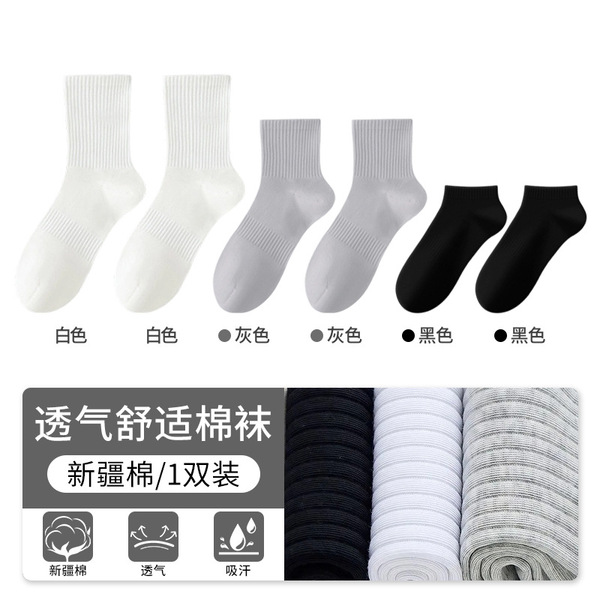 [100% Cotton] Men's and Women's Sports Socks Mid-Calf Socks Black and White Pure Color Autumn and Winter Seasons Student Couple Deodorant Socks