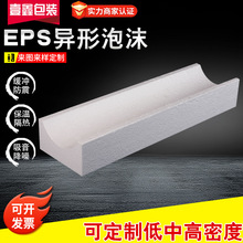 厂家供应保利龙泡沫包装泡沫包装盒PS泡沫塑料切割泡沫异形件批发