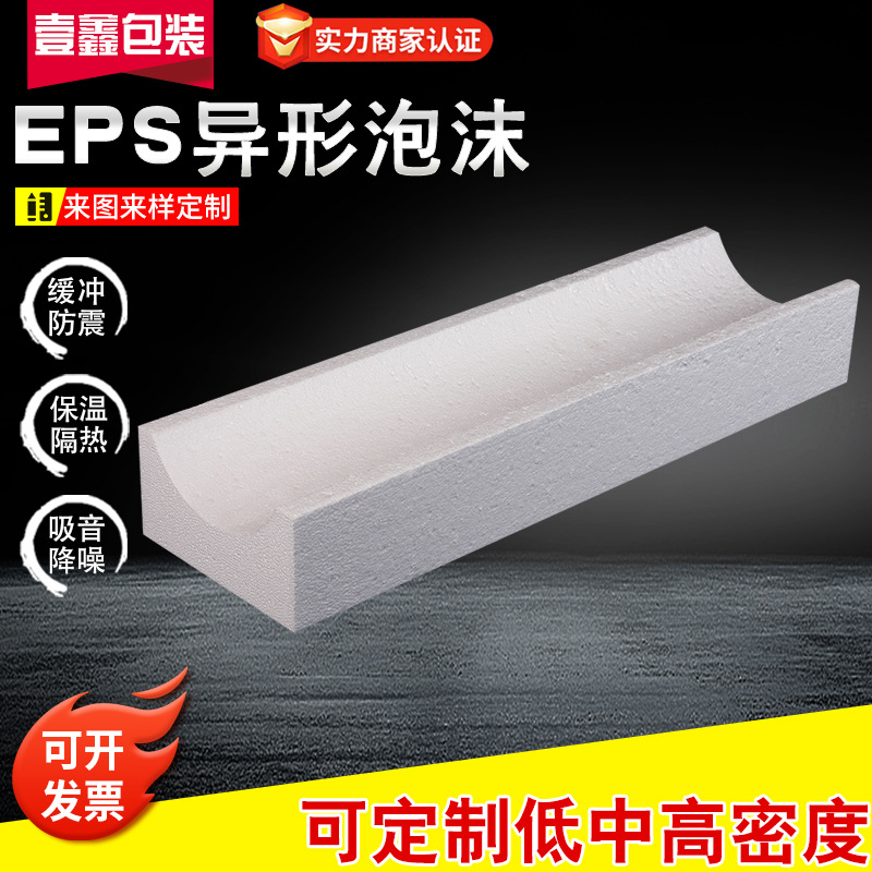 厂家供应保利龙泡沫包装泡沫包装盒PS泡沫塑料切割泡沫异形件批发