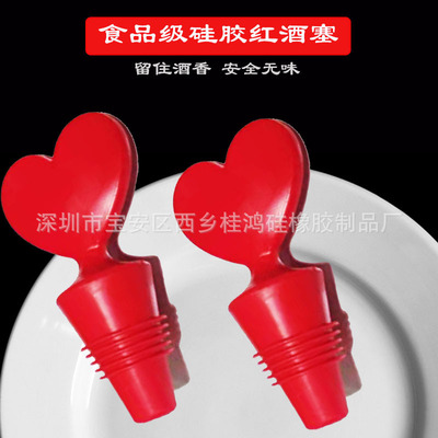 紅酒塞葡萄酒塞食品級全矽膠洋酒塞保鮮不漏氣健康啤酒瓶塞玻璃瓶