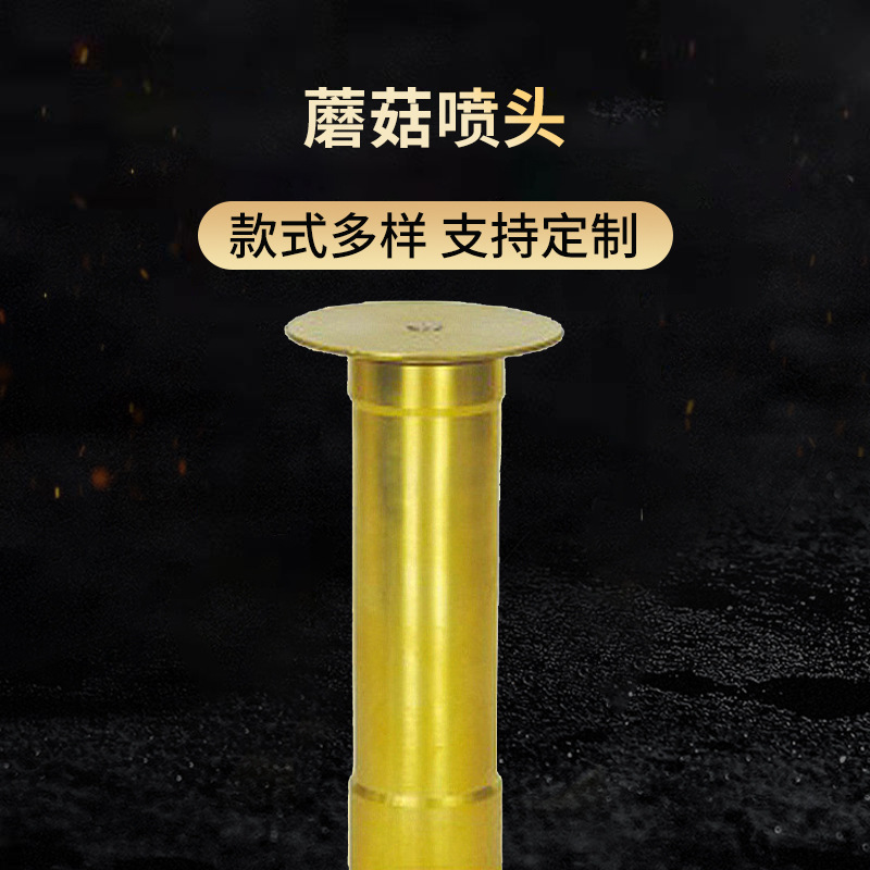 大亚机械供应园林景观黄铜喷泉 水膜喷头半球形喷嘴加厚蘑菇喷头
