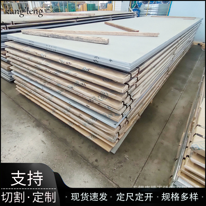 厂家直供现货原平 厚板 304 306L 301s 2205 2507 904L等割板