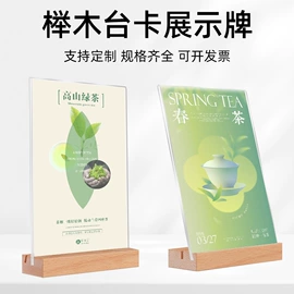 其他有机玻璃;台卡;办公展示架