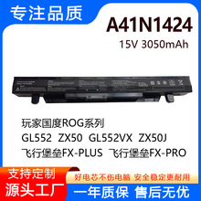 适用华硕FX-PRO PLUS ZX50J GL552J ZX50V FX51V A41N1424 电池