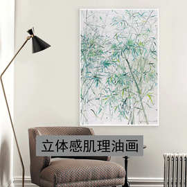 竹报平安入户玄关画走廊客厅沙发背景现代小众装饰画立体肌理油画