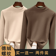 秋冬季螺纹双面德绒半高领打底衫女士大码修身时尚T恤保暖上衣服
