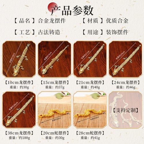 High-end, elegant alloy dragon figurine—luxurious desktop decoration featuring a majestic Chinese dragon and a divine, handcrafted art piece with creative design.