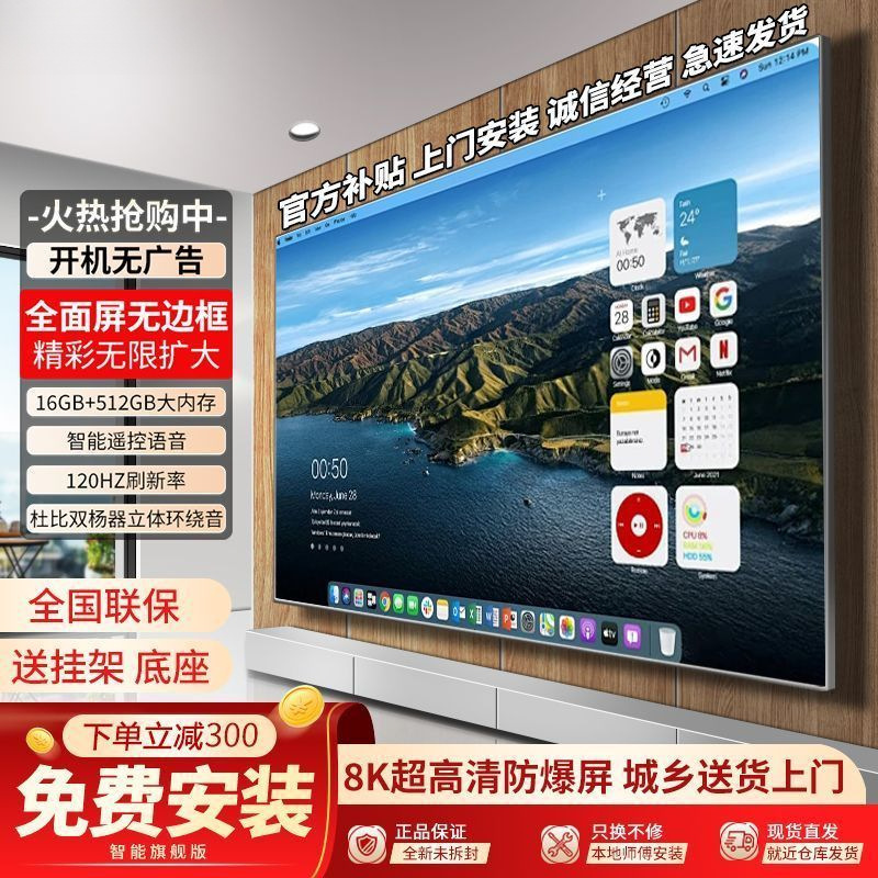 2025款电视机100寸家用大屏无边框全面屏智能液晶电视led|undefined