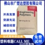 美国润滑增韧流动pa610
