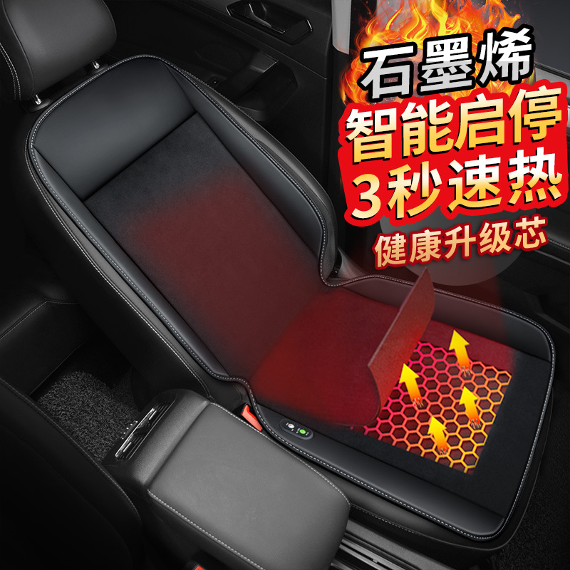 Graphene Heating Pad Car Seat Cushion Winter Warm Car Mat Cross-Border 12V24V Flannel Short Plush Single Seat Cushion