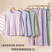 德绒睡衣女士秋冬季款加绒加厚夹棉保暖日系长袖套装家居服高级感