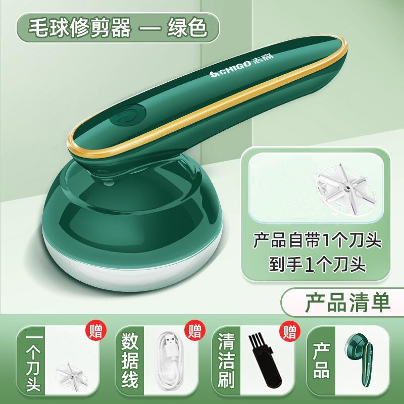 志高家用充电式毛球修剪器除毛衣大衣吸球刮衣服起球去球器剃毛机|undefined