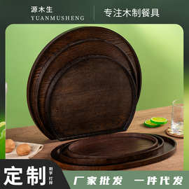 日式茶托盘实木半月盘家用椭圆盘酒店半圆盘创意不规则水果盘餐具