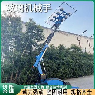 Glass Installation Manipulator Electric Handling Glass Suction Cup Curtain Wall Glass Installation Suction Cup Carrier