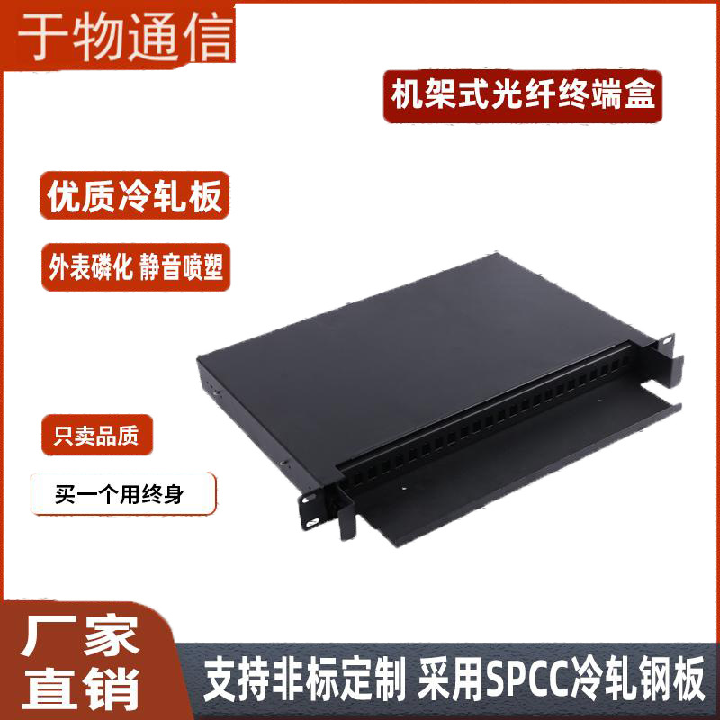 1U10英寸24口终端盒非屏蔽空口配线架超五类六类模块式网络空架