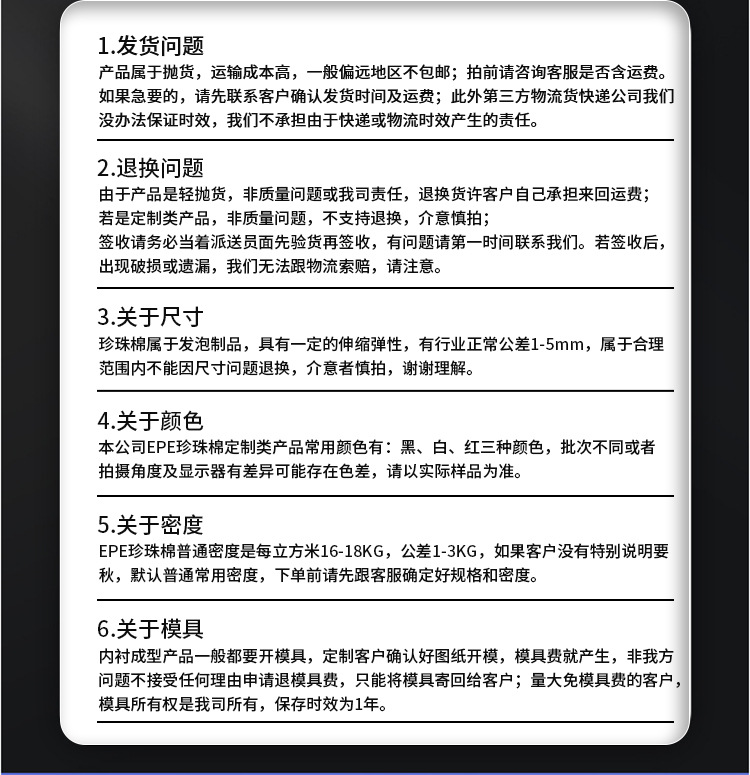 东莞优惠防震板材异型珍珠棉底托批发黑色泡沫棉EPE珍珠棉内衬