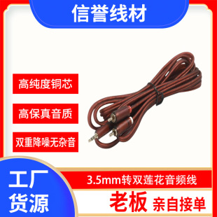 3.5mm�D�pɏ���^RCA�^һ�ֶ��D�Q�������书���{��̨�o���~�о�