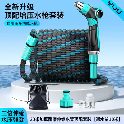 and Watering Flowers, Spray Gun Gadget, High pressure car wash water gun - free-storage-bag-universal-connector-abs-supercharged-water-gun-before-filling-with-water-10m-spring-telescopic-tube-after-filling-with-water-30m