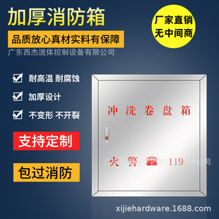 Fire Extinguisher Box Combination Package Fire Fighting Box Complete Set of Equipment Hose Reel Fire Hydrant Box Fire Hydrant