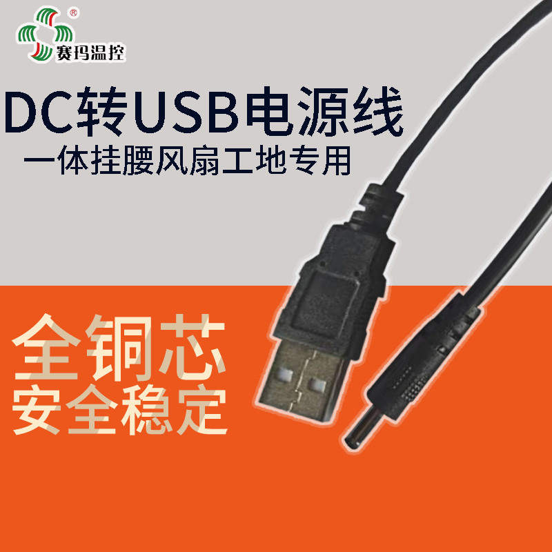 ȳ߰׿DCͷ3.5תUSBͷ5Vת߽ר