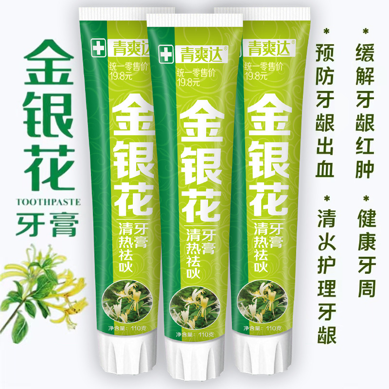 【Honeysuckle Toothpaste】Clears fire, relieves pain, improves toothache, Chinese herbal formula strengthens teeth and protects gums, one-piece drop shipping