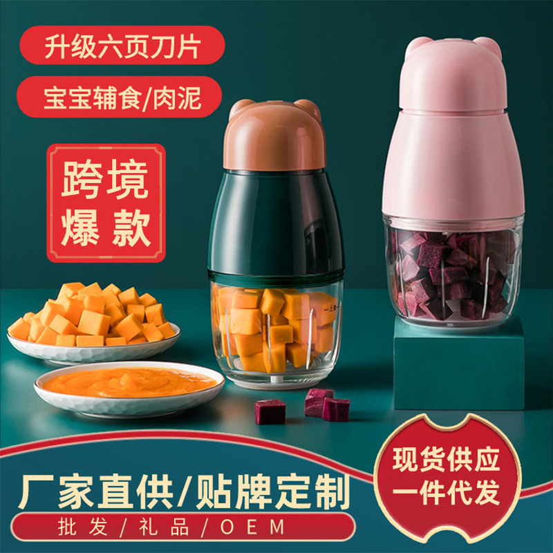 家庭用多機能ミニ電動ベビー補助食機研磨機実用料理機は肉を絞ることができます。|undefined