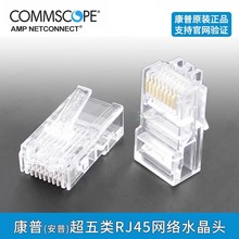 ԭ�b��ƷAMP���Վ����γ�������ˮ���^rj45��̫�W��������ǧ��
