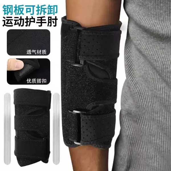 Tianmiyue Sports Elbow Brace Fitness Protective Elbow Strap Compression Breathable Anti-Collision Arm Steel Plate Men's Support Elbow Brace