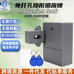 パンチングなしの引き出しロック、下駄箱のドア、ワードローブ、スマートパスワード電子誘導ロック、家庭用目に見えない隠しロックファイルキャビネット