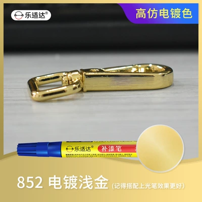 Avtomobil boya qələmləri repair of scratches and fading, suitable - electroplated-light-gold-852