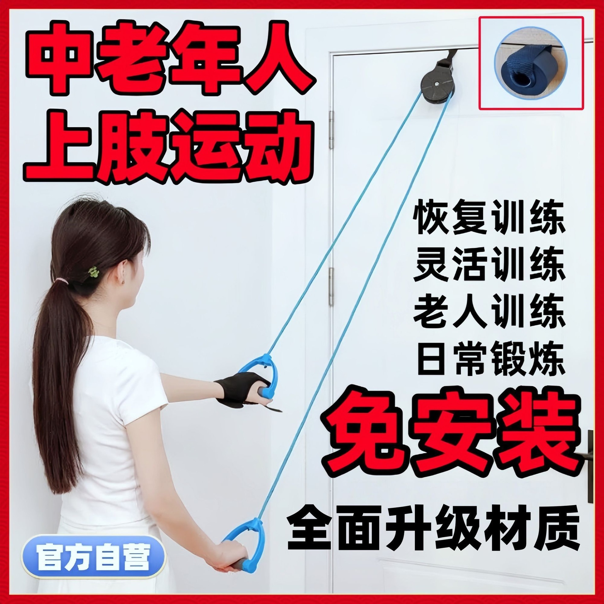 Shoulder and cervical spine exercises, hand, arm, and upper limb rehabilitation traction equipment, door suspension pulleys, hanging rings, hand pulleys wholesale.