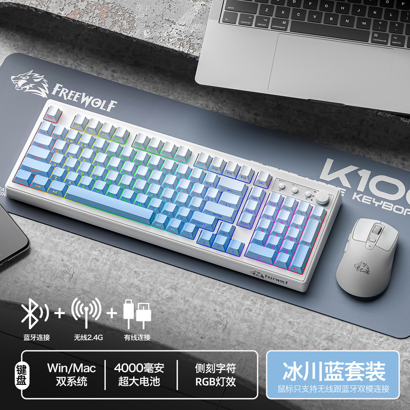 自由狼M96 双模蓝牙无线键盘充电款静音笔记本MAC PBT球帽带屏幕|undefined