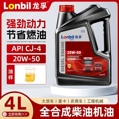 genuine 15W40/20W50 for micro — Diesel Engine Oil - fully-synthetic-cj-420w504-liters-powerful-performance-default-item