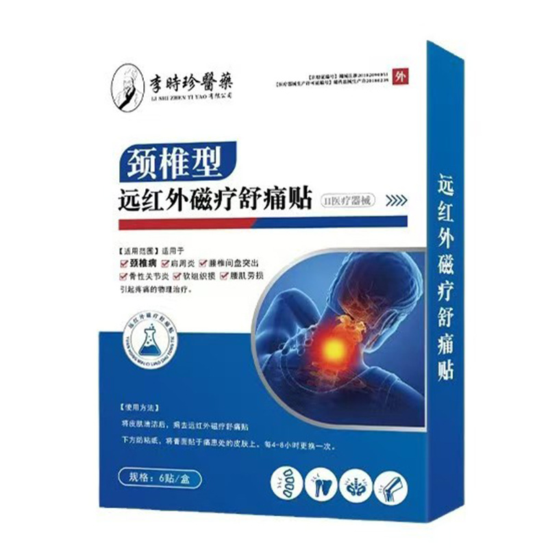Far Infrared Magnetic Neck Relief Patch 6 Patches per Box for Neck Stiffness and Stiff Neck key features