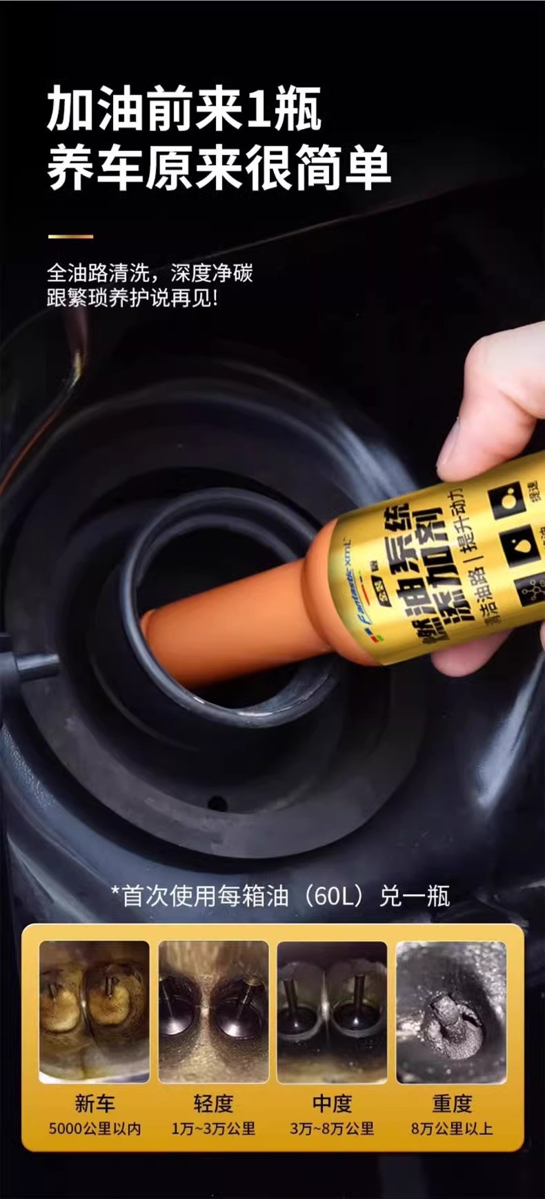 Fuel Bao Gasoline Diesel Additive Fuel System Cleaner Three-Way Catalytic Cleaner Engine Carbon Removal